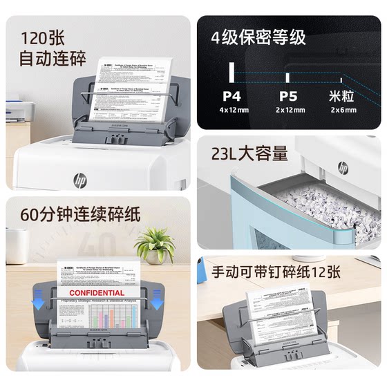 HP 120 Sheet Automatic Paper Shredder