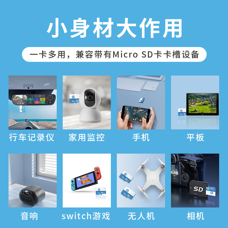 惠普64g行车记录仪内存卡tf卡sd存储卡32g手机扩容相机监控高速卡
