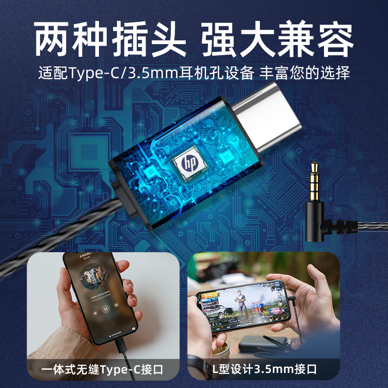 HP/惠普有线耳机圆头入耳式电竞耳麦适用手机电脑适用华为type-c - 图3