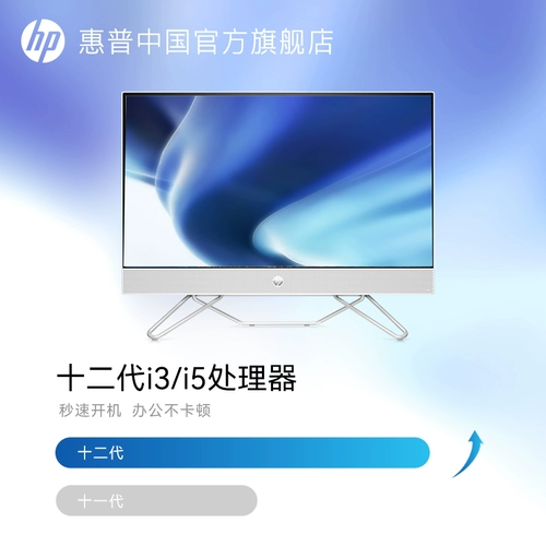 [Рекомендуется менеджером магазина] HP HP All -IN -One Computer Computer Desktop Office Office Полно -бренд -интегрированный дом с беспроводной сетевой картой Bluetooth настольные компьютеры.