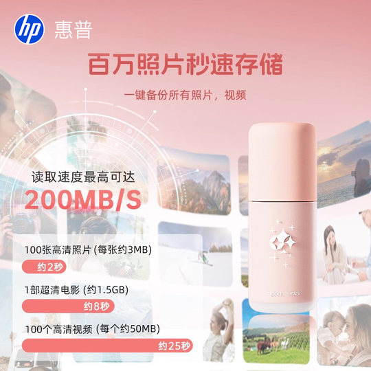 HP 128g genuine lipstick creative USB flash drive