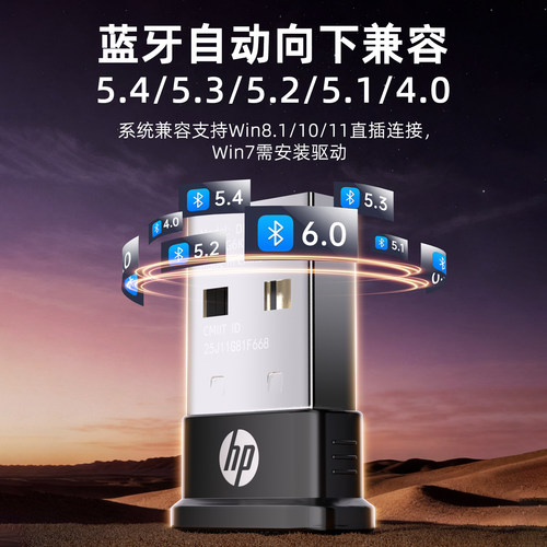 HP惠普蓝牙6.0适配器无线接收台式电脑音响鼠标耳机usb连接免驱动 - 图2