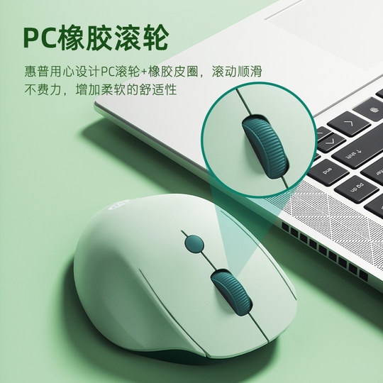 HP惠普无线鼠标人体工学办公专用笔记本充电静音电脑鼠标蓝牙滑鼠