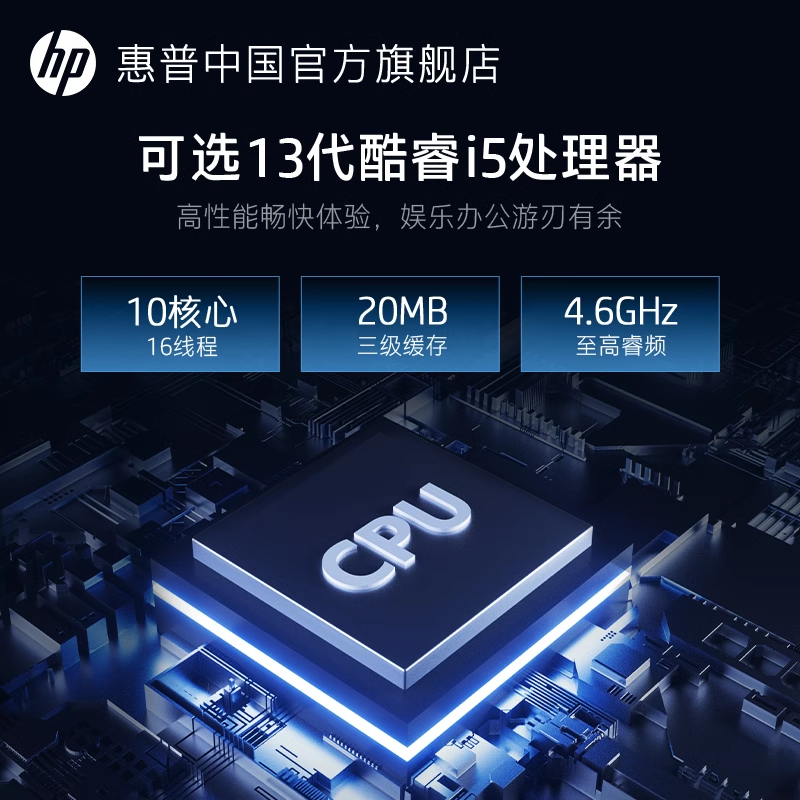 【包邮速发】HP/惠普13代i3/i5家用办公商务企业采购台式电脑客服网课学习电脑台式机迷你主机品牌整机官方 - 图0