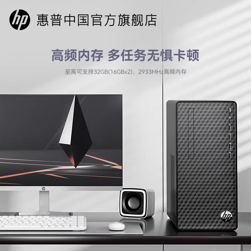 【包邮速发】HP/惠普13代i3/i5商务办公台式机电脑家用迷你小主机网课学习收银客服台机可选独显品牌整机 - 图2