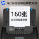 HP Professional Shredder Level 4 Confidential Office