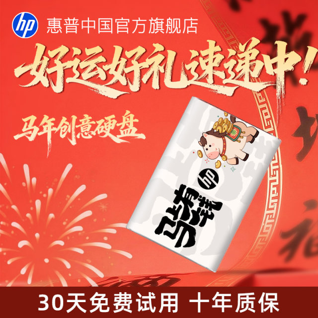 HP mobile solid state drive 1T official ຂອງແທ້