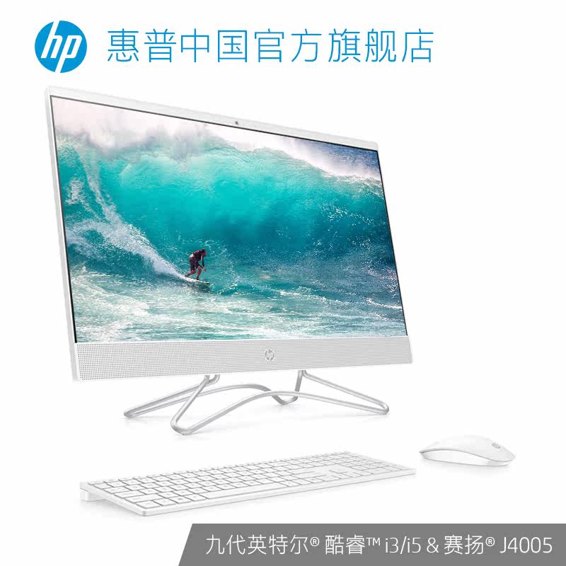  惠普中国一体机