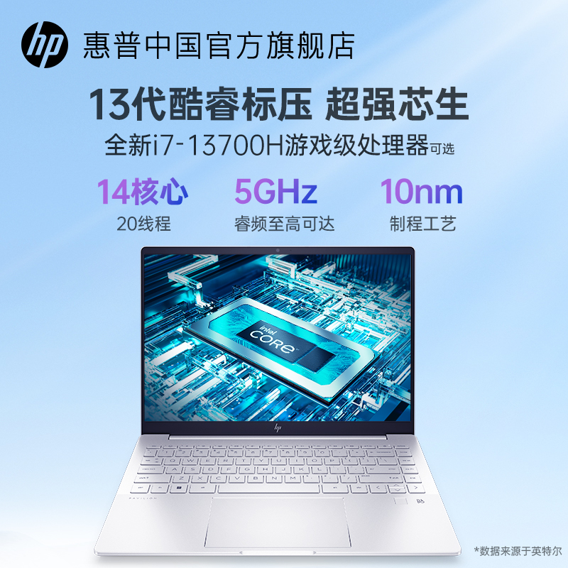 【24期免息】HP/惠普星bookPro14可选13代英特尔酷睿i5 2.8k屏90hz笔记本电脑大学生网课办公惠普官方旗舰店 - 图1