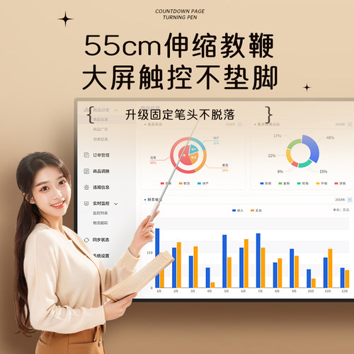 惠普伸缩教鞭多功能激光翻页笔充电ppt教师用触控笔幻灯片多媒体遥控笔上课可书写教学倒计时一体机电子白板 - 图3
