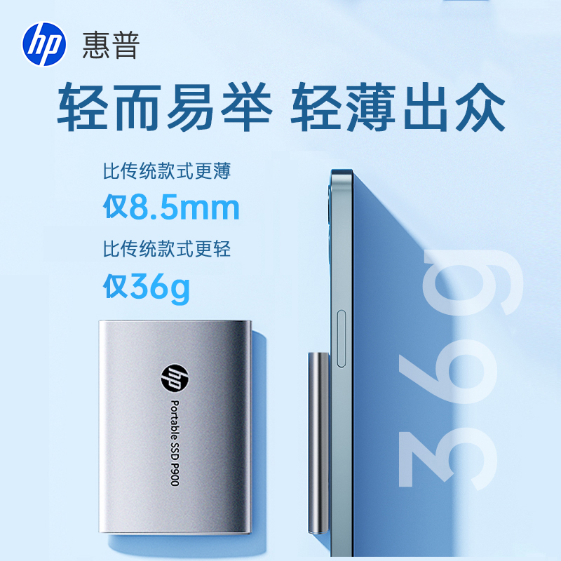HP 2T mobile solid state drive external mobile phone computer