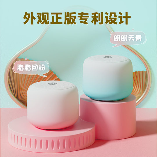 惠普音响蓝牙音箱高音质家用迷你无线音响低音炮音乐户外播放器