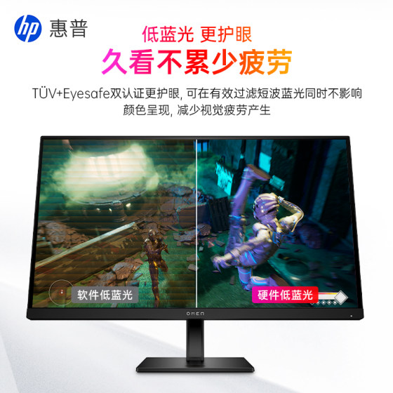 HP Shadow Elf 2K Gaming Monitor