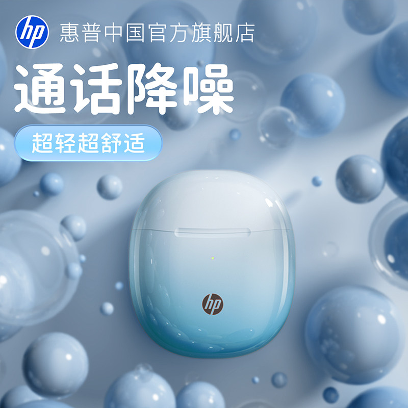 HP蓝牙耳机2026年新款超长续航半入耳式无线运动耳机适用苹果华为