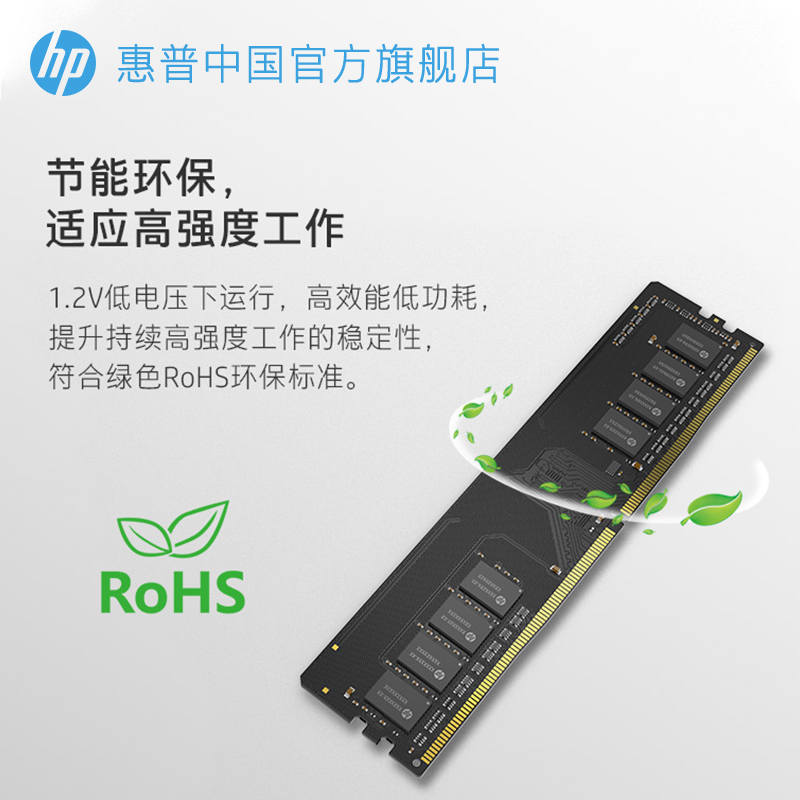 惠普台式机内存条ddr4 8G/16G 2666/3200电脑通用超频游戏双通道-图3