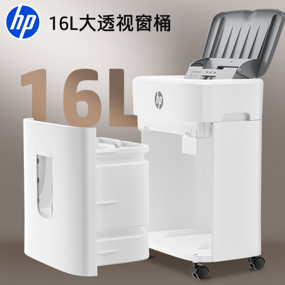 HP丨80-sheet automatic paper shredder