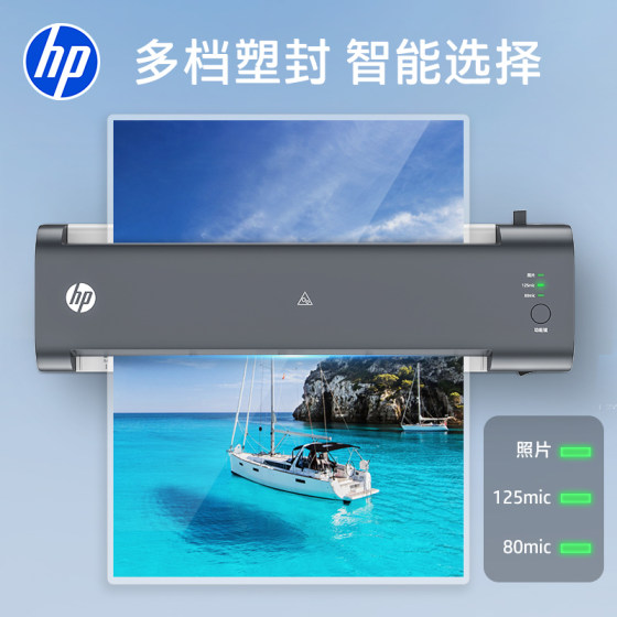 HP Professional Laminator Photo Laminator