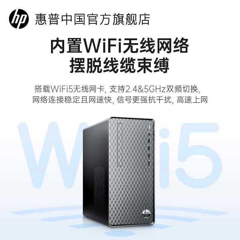 【包邮速发】HP/惠普13代i3/i5家用办公商务企业采购台式电脑客服网课学习电脑台式机迷你主机品牌整机官方 - 图1