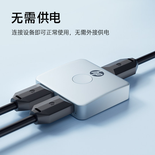 HP two-way switch two-in, one-out, one-in and two-out