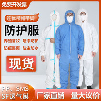 Disposable protective clothing one-piece with cap body anti-dust waterproof piggy farm Isolation clothing non-woven fabric workwear