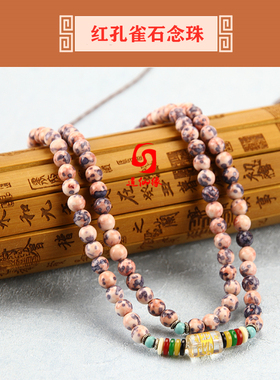 天然孔雀石玛瑙项链多圈挂件佛珠