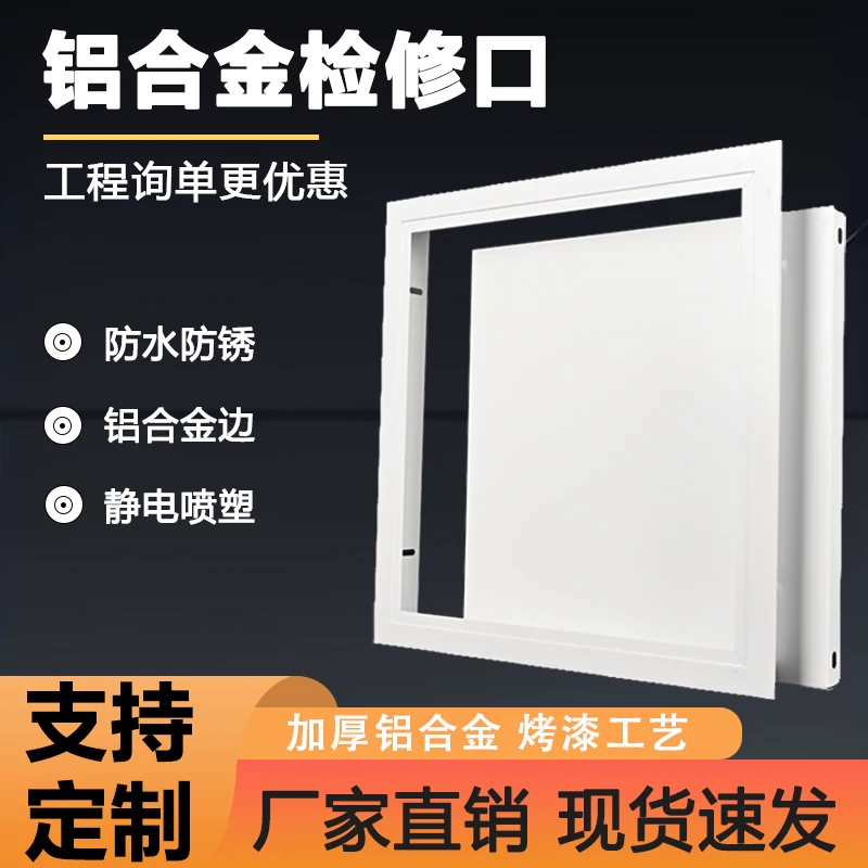 inspect port Aluminum alloy ceiling gypsum board air conditioner ceiling inspection port Custom inspection port Decorative cover maintenance port