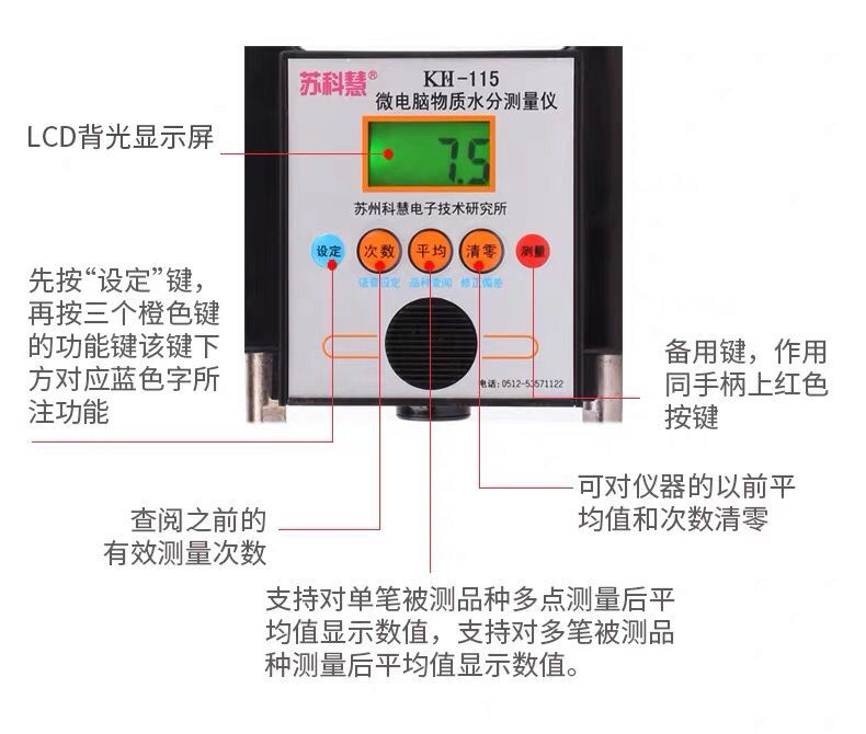 苏科慧茶籽水分仪油茶籽测量仪茶果水份测定仪充可电式快速测水仪