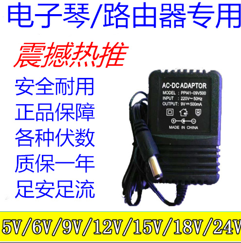 12V500mA电源适配器火牛内负外正9V500MA6V0.5A9V1000mA18V1A - 图0