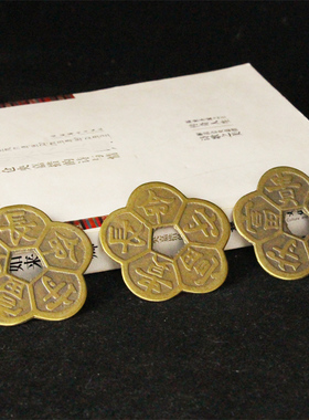 热销纯铜梅花钱铜钱 五福长命守富贵铜钱摆件汽车装饰品钱串