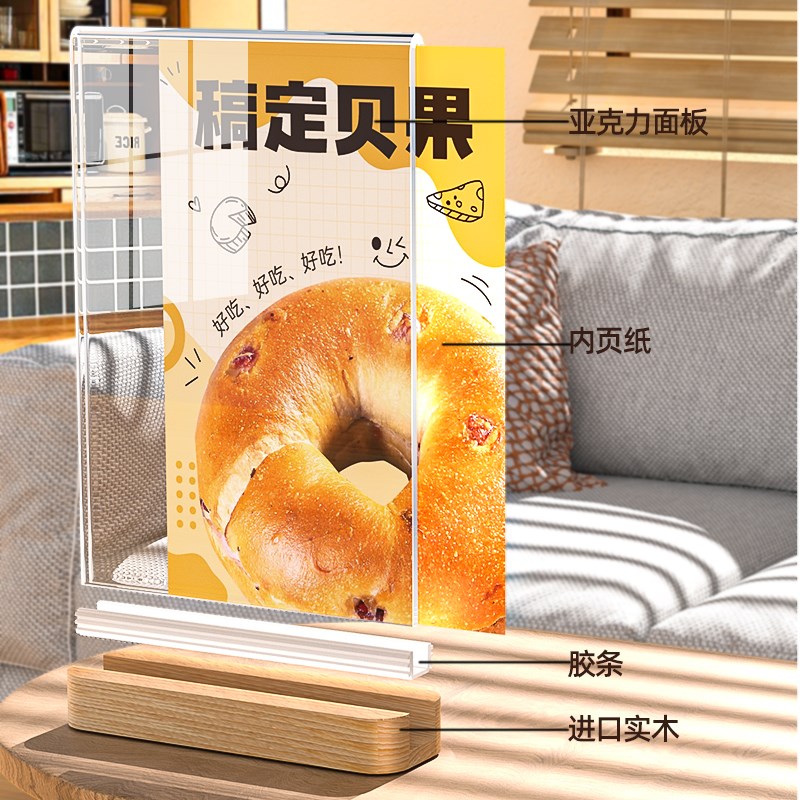 热销A4亚克力榉木双面台卡架 实木桌牌 A5透明展示牌台牌强磁台签 - 图1