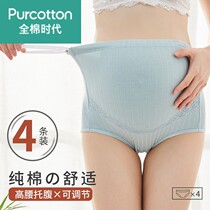 Total Cotton Age Officer Net Pregnant Womens Underwear Pure Cotton High Waist Adjustable Toabdominal Pants Gestation Mid antibacterial maternal