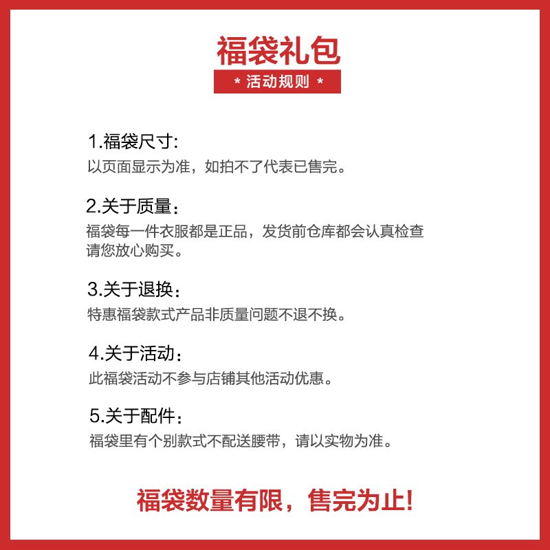 罗衣优惠礼包2以收到实物为准，无腰带无配件，不可退换介者慎拍 - 图0