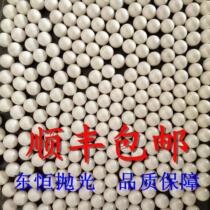 Boutique 95 zirconia pearl composite 65 polishing machine abrasion-proof zirconia ball 35 grinding photofinishing machine mirror polished ball