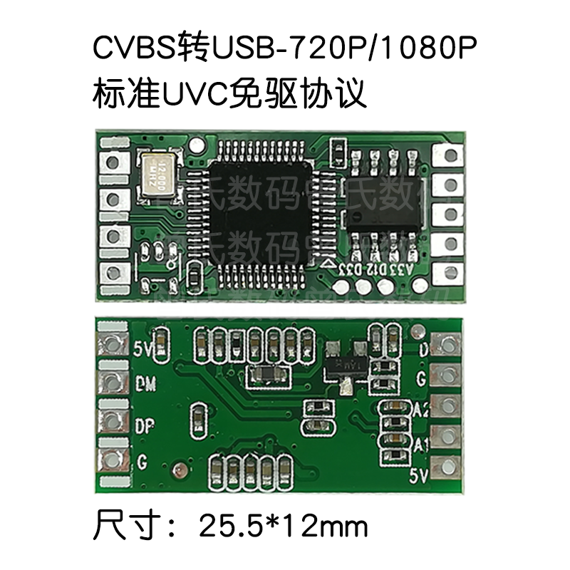 模拟AV信号转数字USB摄像头模块CVBS转TYPE-c板卡UVC免驱安卓linu - 图0