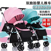 Twin baby stroller can be split up to be able to sit down with a light folding two-way second-tire baby double trolley