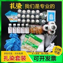 Zdyeing Tool Suit Materials Bag Paint Dye Plant Children Suits full set without falling for primary school children