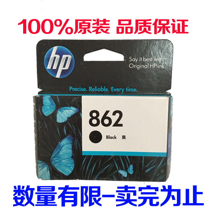 原装惠普HP862墨盒XL黑色HP5510 7510 B110A 210A 309A打印机墨水 - 图2