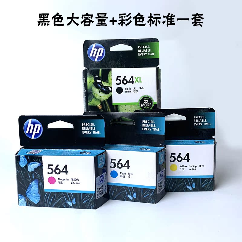 原装HP564黑色hp564XL墨盒HP7510 6510 4610 4620 3520 5510 5520-图2