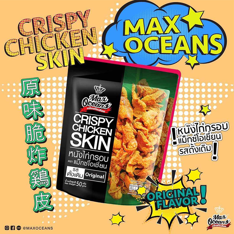 泰国代购正品Max Oceans炸鸡皮脆鸡皮下午茶零食30G泰国炸鸡皮 - 图1