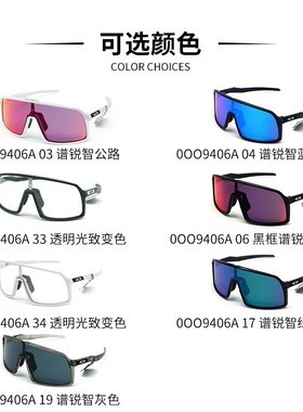 【镜片定制】Oakley/欧克利SUTRO运动骑行跑步眼镜9406A近视配镜