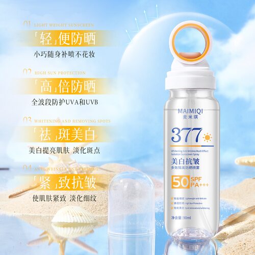 高倍防晒喷雾377美白防晒喷雾SPF50高倍防紫外线清爽防晒防水男女 - 图0