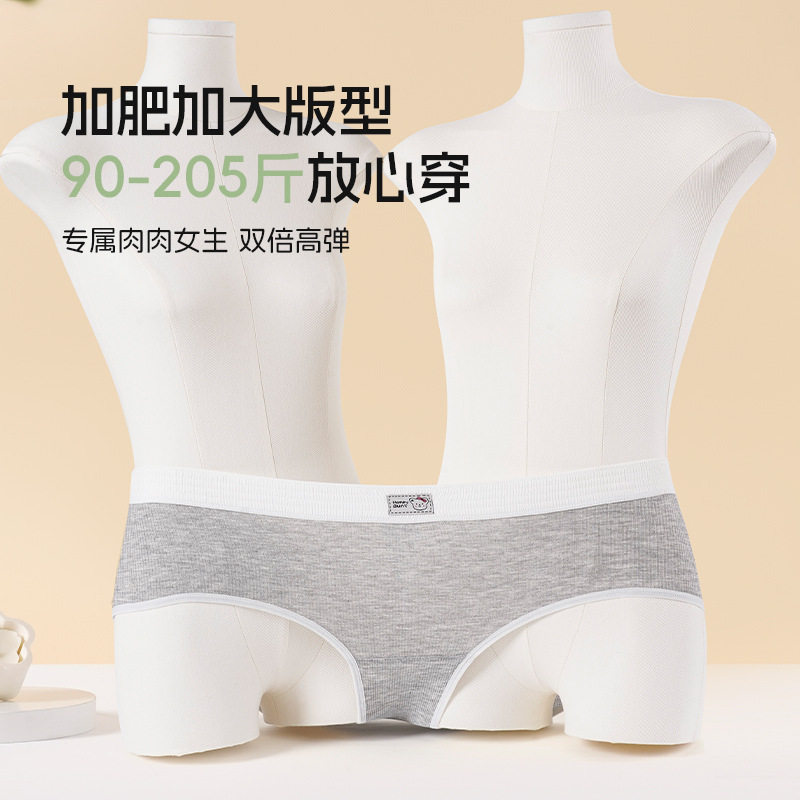 （3条包邮）大码内裤女200斤胖mm莫代尔桑蚕丝加长档少女内裤,淘宝优惠券,粉丝福利购,淘宝优惠卷