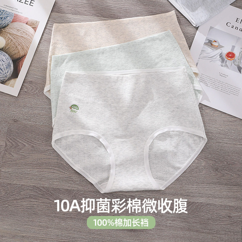 （3条包邮）胖MM200斤高腰无痕内裤加长裆女收腹三角短裤纯棉裆,淘宝优惠券,粉丝福利购,淘宝优惠卷