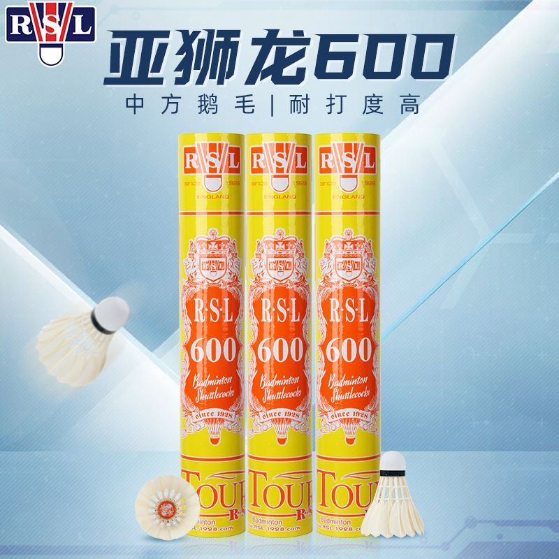 RSL亚狮龙600羽毛球耐打飞行稳定鹅毛球馆专业训练比赛用球12只装-图1