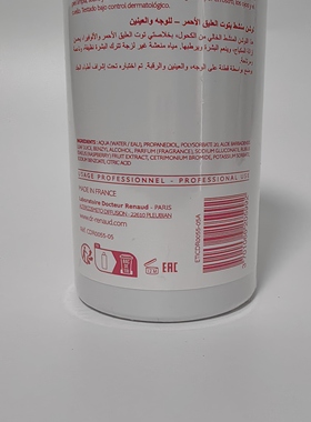 DR RENAUD法国 诗兰 草莓保湿爽肤水400ml 保税仓直邮