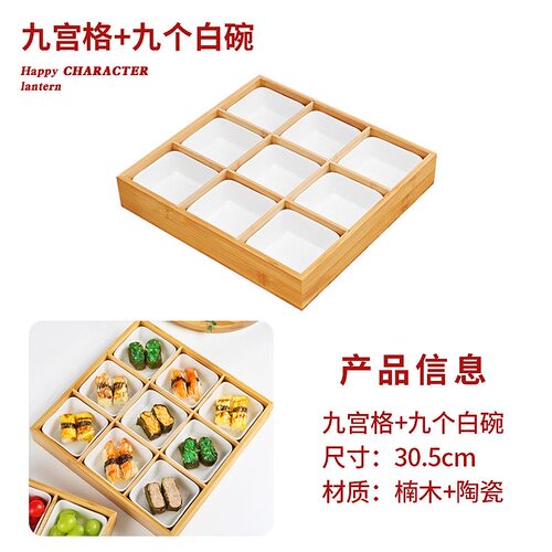 中式摆盘陶瓷小白碗方碗四宫格分格九宫格餐盘花碟酱料碟配菜小碟 - 图3