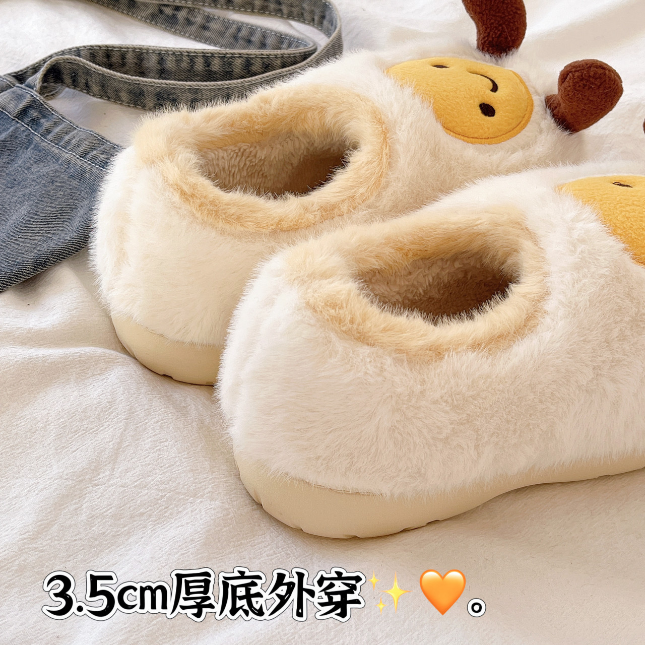 可爱卡通煎蛋毛绒棉鞋女2025秋冬新款外穿厚底居家保暖防滑棉拖鞋,淘宝优惠券,粉丝福利购,淘宝优惠卷
