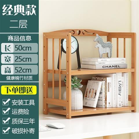 特价书架简易桌上置物架简约现代学生宿舍书柜儿童收纳办公书桌面_居家日用