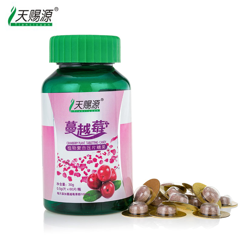 正品天赐源蔓越莓植物复合压片糖果女性非胶囊咀嚼片【拍三发四】 - 图1