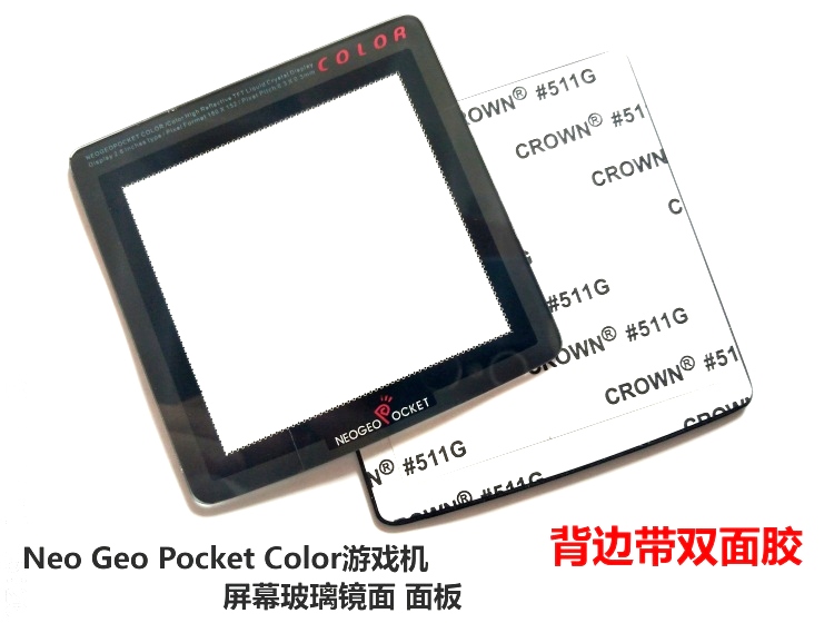 Neo Geo Pocket Color屏幕玻璃镜面 玻璃锐屏 NGPC玻璃面板 镜面 - 图0